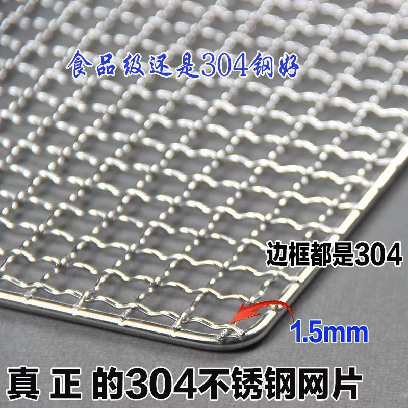 Сетка для барбекю из нержавеющей стали, пищевая прямоугольная сетка для барбекю, утолщенная сетка для сушки из нержавеющей стали