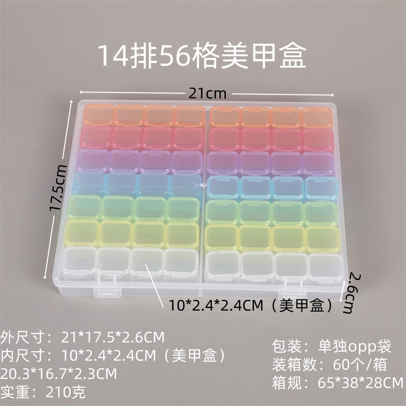 14排56格美甲盒.jpg