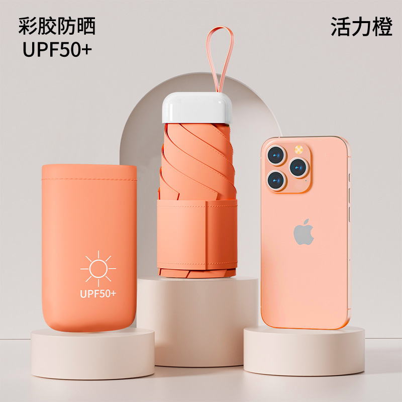 迷你五折扁伞晴雨两用户外遮阳伞卡片口袋伞防晒太阳伞小巧礼品伞|undefined
