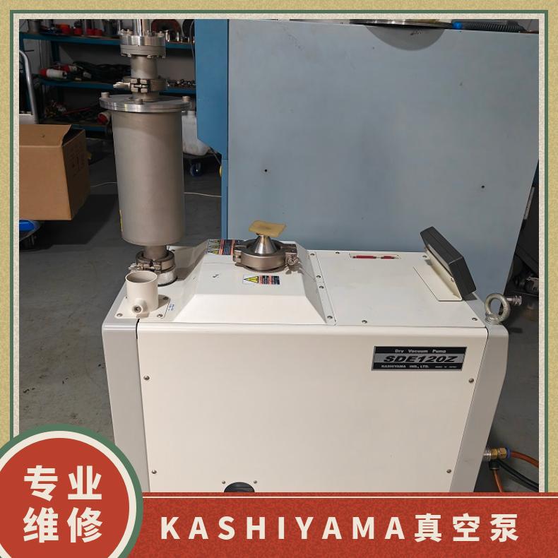 KASHIYAMA樫山SDE120Z真空泵维修 卡西亚玛干泵保养厂家 专业技术