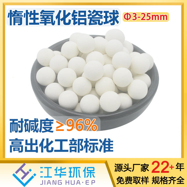 厂家直供惰性氧化铝瓷球低铝中铝高铝瓷球耐酸耐碱耐高温氧化铝球