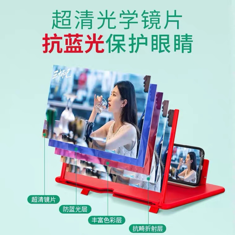 Amplificador de pantalla de teléfono móvil Proyección de video Protección ocular ultra clara Espejo HD Blu-ray Lazy Chase Drama Pantalla extraída 3D