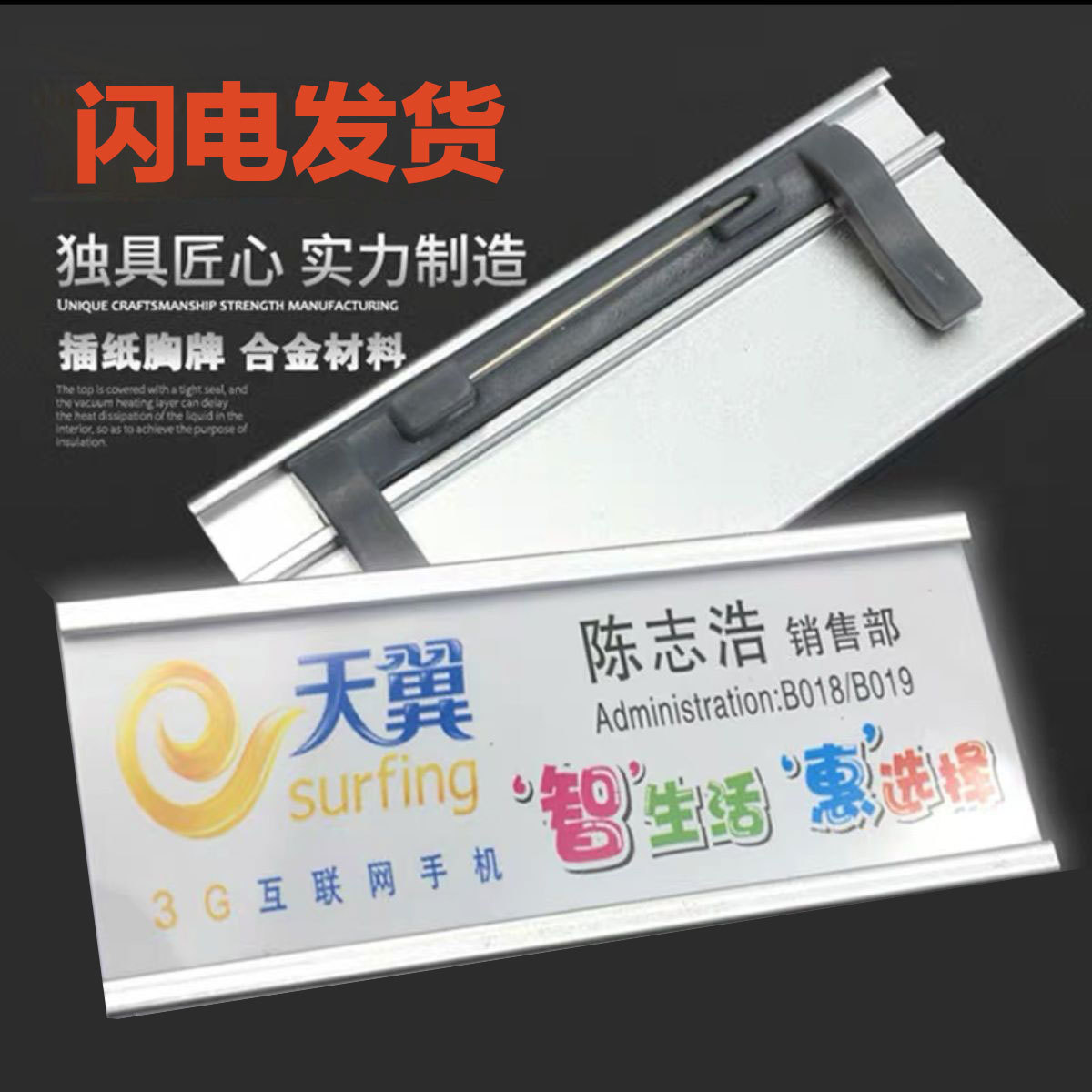 铝合金胸牌别针式磁铁工号牌徽章中国移动联通五角星工作牌可替换