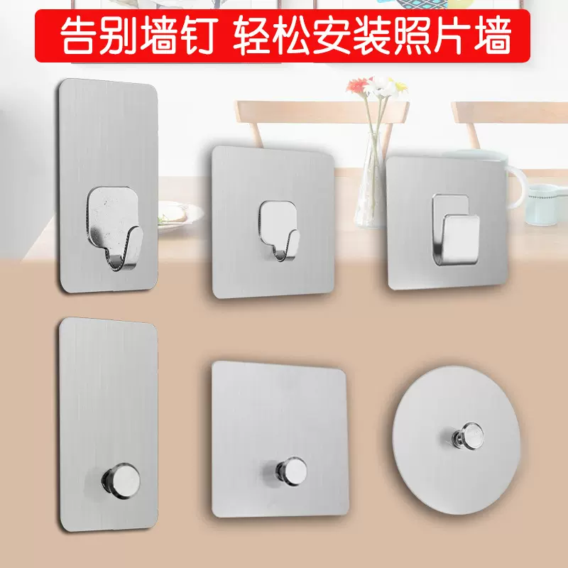 不锈钢挂钩免打孔挂画无痕钉强力免钉相框钟表防水胶瓷砖壁挂隐形
