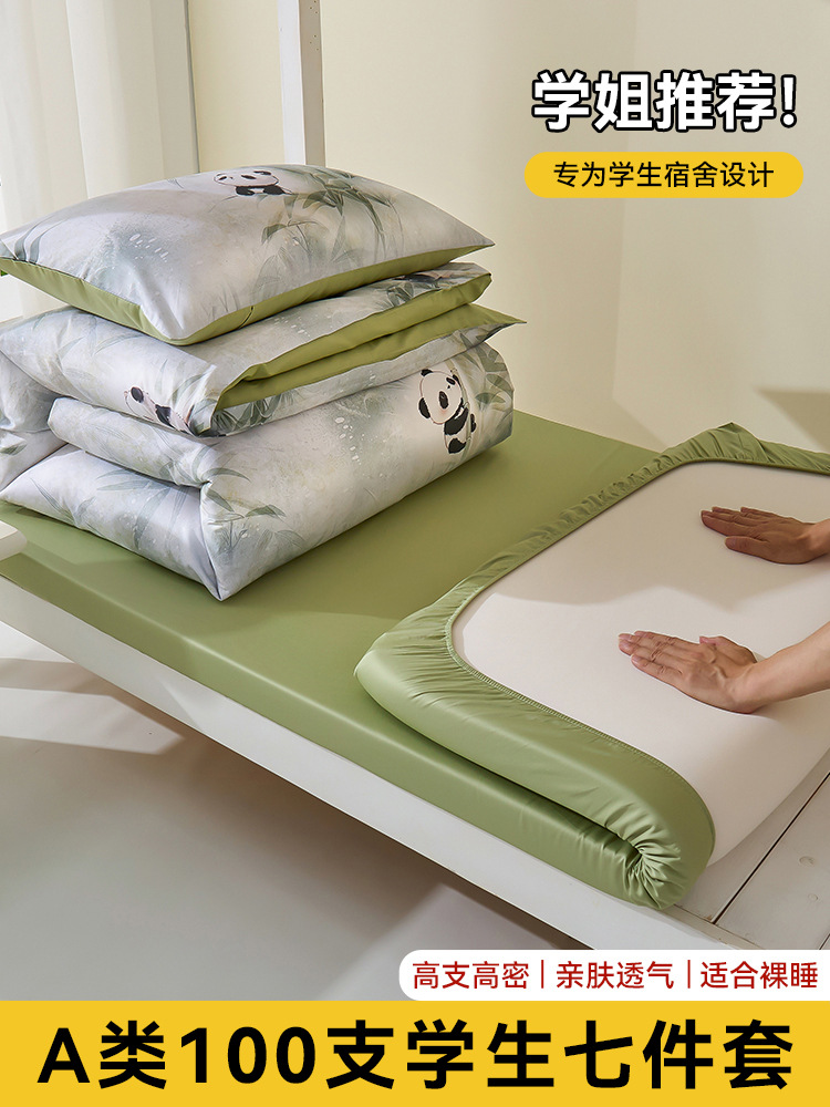 100S Xinjiang algodón de lana larga dormitorio de estudiantes cama de tres piezas de cama de gaza de algodón de seis piezas de bolsa