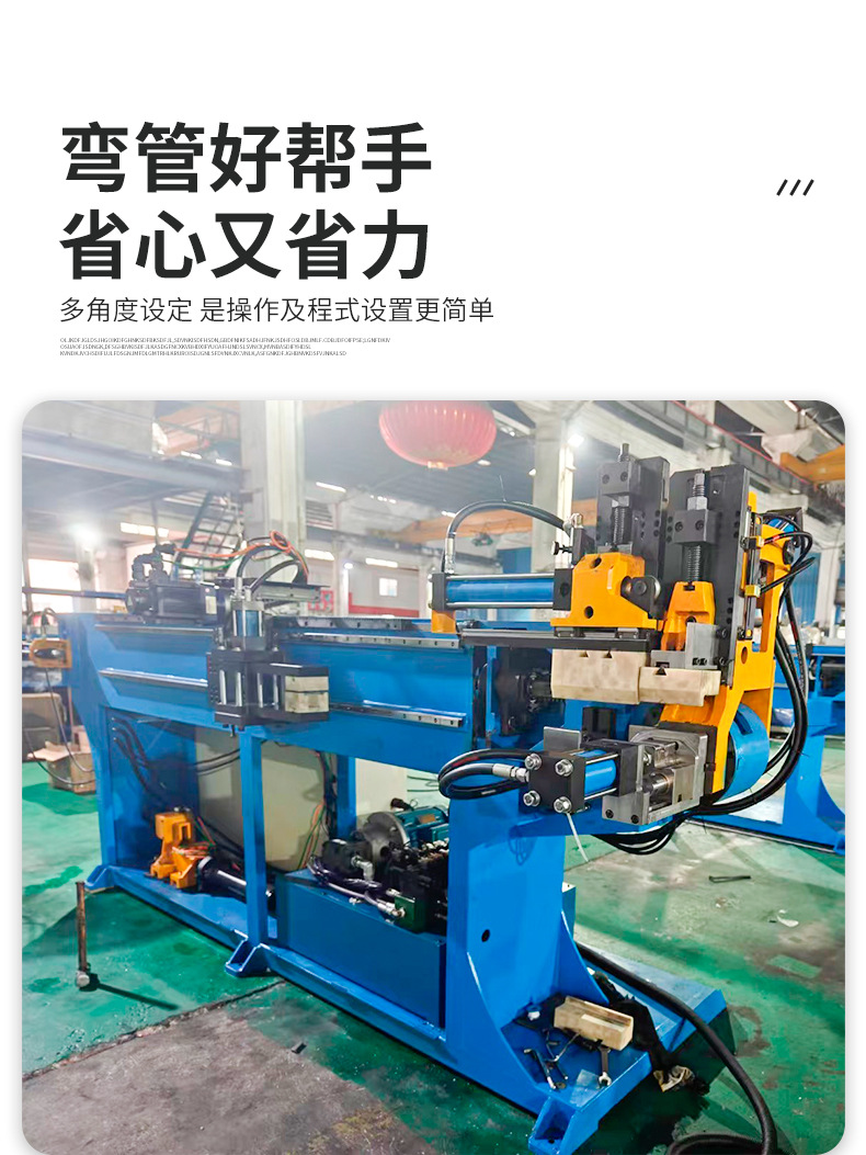 立式全自动数控弯管机_02.jpg