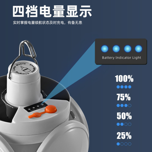 New LED street stall light, solar-powered multi-functional foldable soccer light, power outage emergency energy-saving charging light bulb