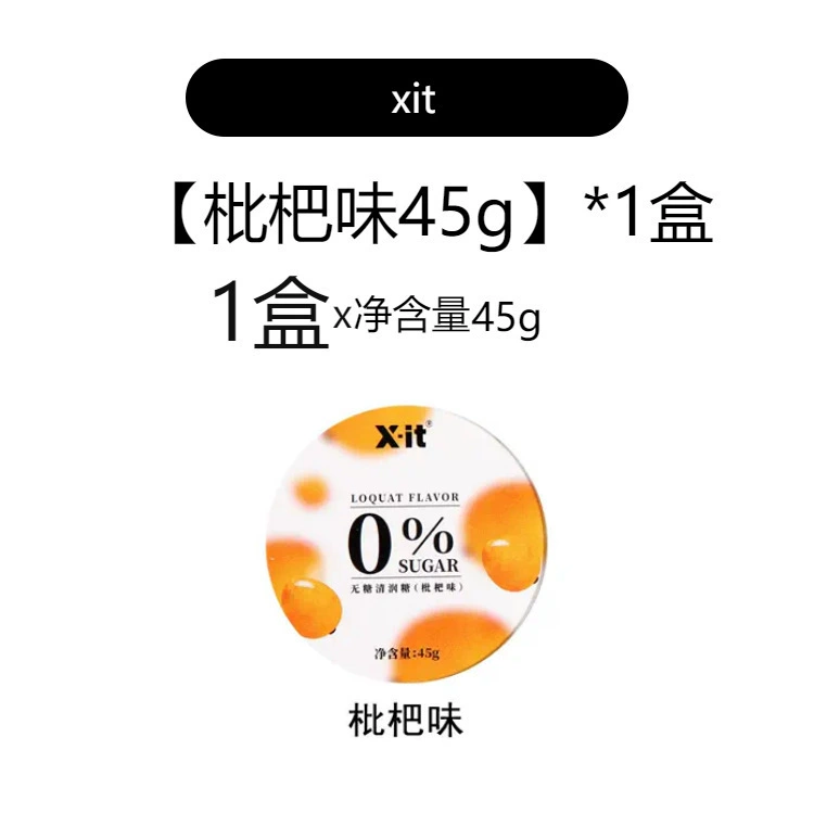 IMINT润喉糖护嗓子硬糖口气清新薄荷糖果樱花强劲凉xit益美滋