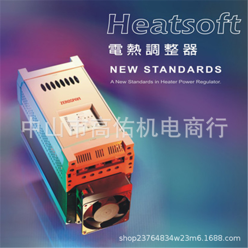 台湾HEATSOFT 电热调整器 F2 K2 V2 Type