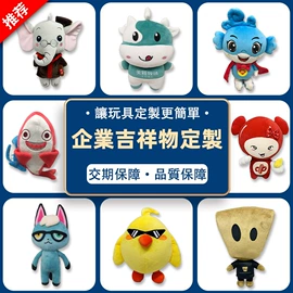 毛绒玩具