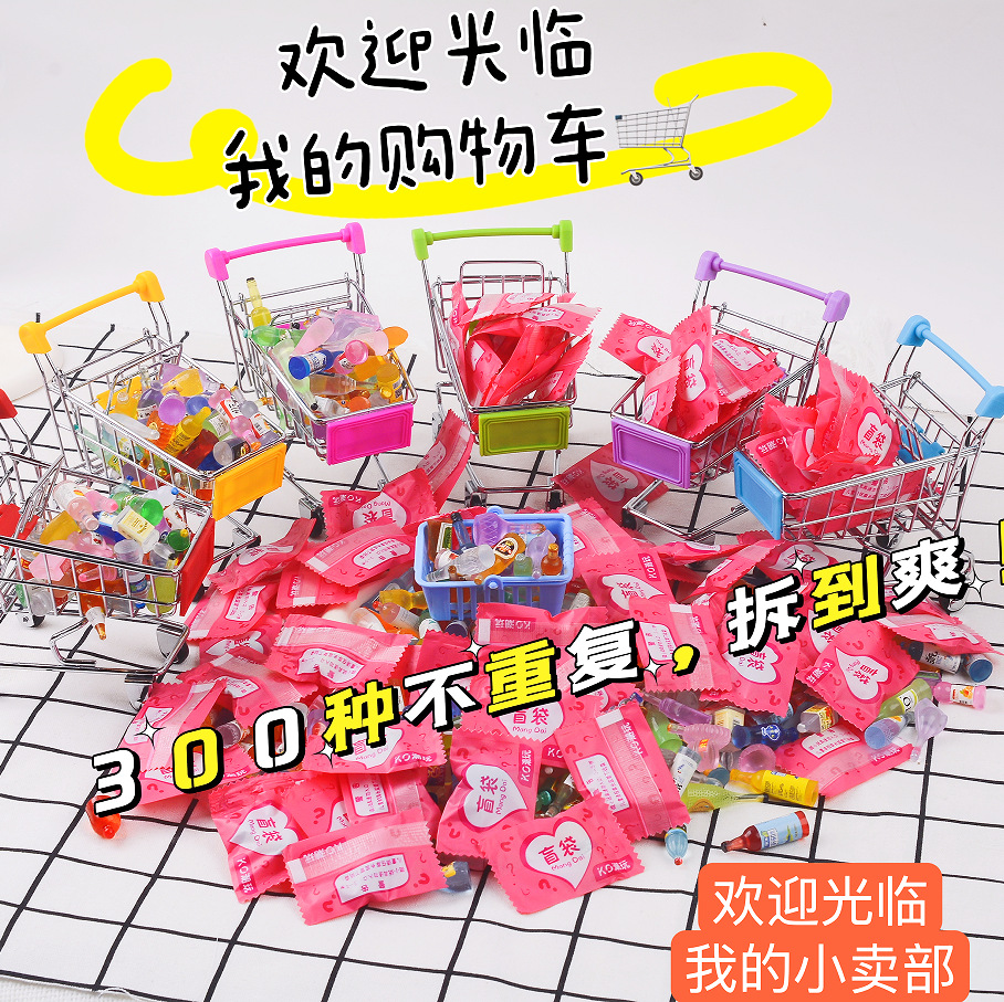 ネットで話題のミニチュアギフト、ミニチュア食品玩具、ミニブラインドボックス、DIYシミュレーションコンビニ、小学生向けギフト、小さなおもちゃ