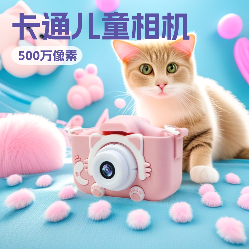 Cross-Border Photo Sticker Children's Digital Camera with Cartoon Soft Silicone, Cartoon Children's Camera for Video Recording and Photo Taking