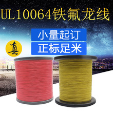 UL10064��Ӿ������J�C����32 28 26 22AWG FEP�F�����͸ߜؾ�