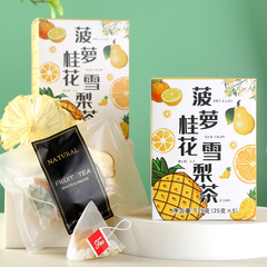 眾智代用茶養身茶菠蘿桂花雪梨茶維C鮮果茶125克盒裝一件代發