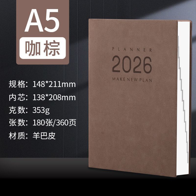 嘉然恒2026年日程本每日工作计划本日历记事本自律笔记本本子|undefined