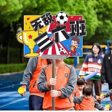 kt板学校运动会批发手举牌班牌马拉松手持加油牌牌氛围团建活动