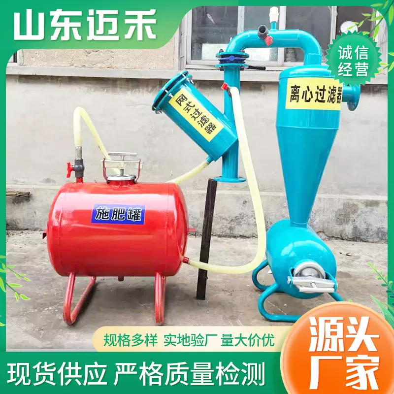 现货批发离心式现代农业灌溉离心过滤器大棚园林农田水泵高效灌溉