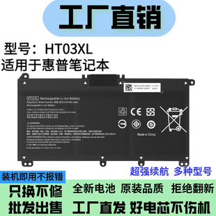Suitable for Hp Star 14 15 Tpn-Q207 Q208 Ht03Xl 14-Ce0027Tx Laptop Battery