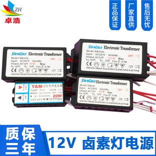 Crystal Lamp Transformer 220V to 12V 20W 80W160W Power Supply/Halogen Lamp Spotlight Digital Transformer