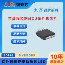 NY8B062F���R 8λMCU��Ƭ�CоƬ�t�⾀�b�����R�_LED���F�F����
