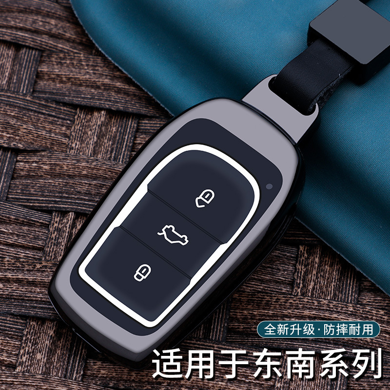 适用于东南汽车菱致V5匙套菱仕V6钥汽车专用遥控金属高档保护壳扣