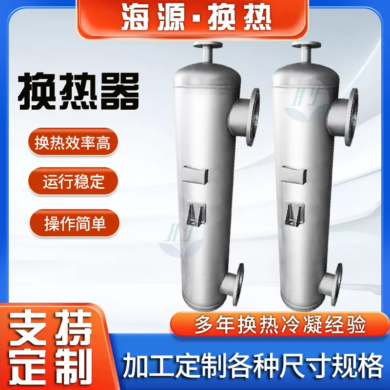 二氯甲烷冷凝器醋酸冷凝器钛材耐腐蚀螺旋缠绕管式冷凝器