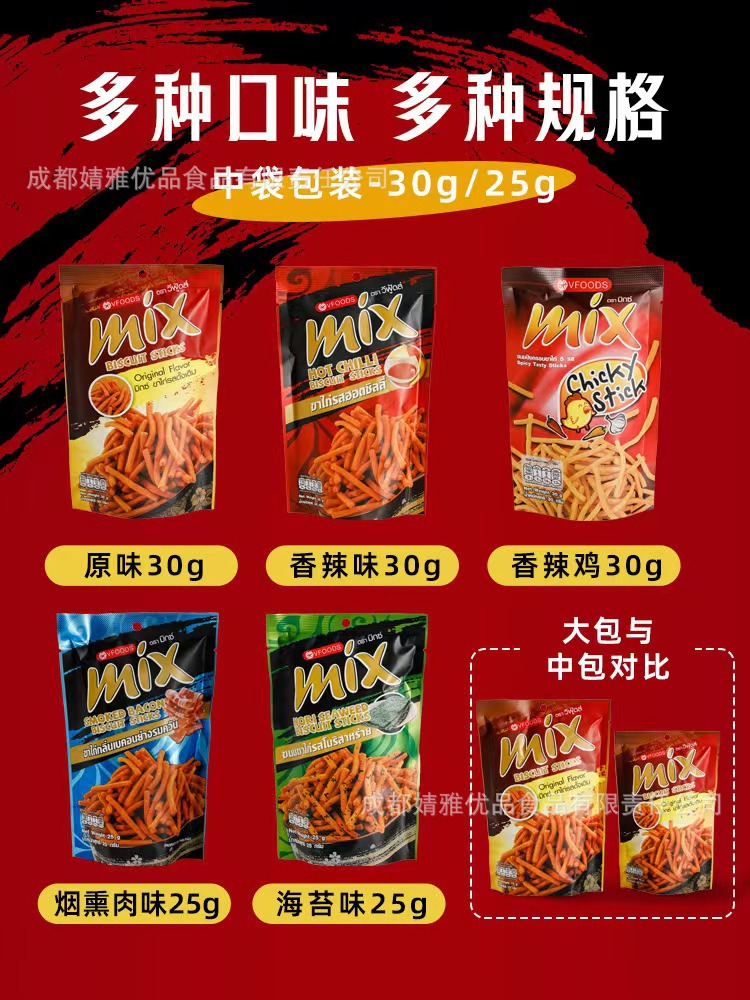 오리지널 크리스피 스트립 30g