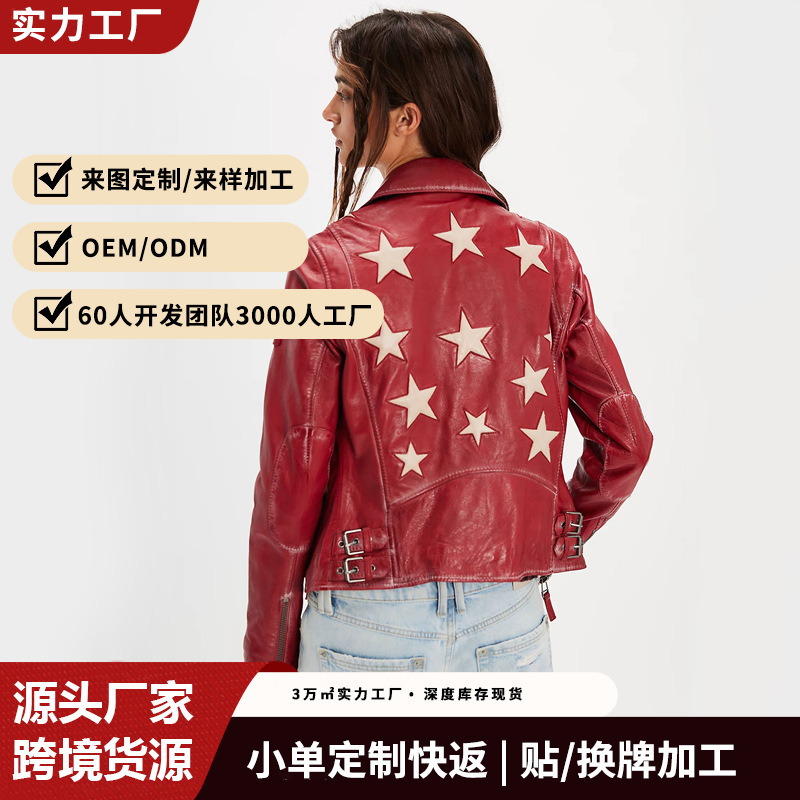 European and American Retro Distressed Star Patch Motorcycle Leather Jacket for Women, Street Style with Turn-Down Collar and Zipper Design, Short Coat