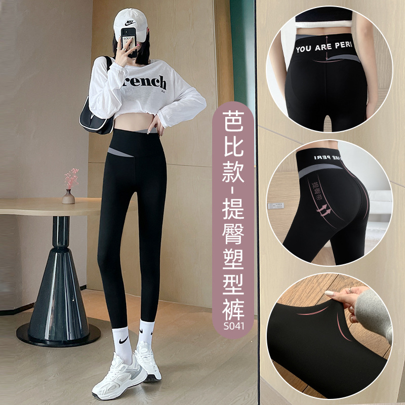 Leggings finos para exterior, nuevo estilo de verano 2026, pantalones finos de yoga de cintura alta con control de abdomen, estilo Barbie, pantalones finos de yoga tipo Shark de nueve puntos. image 8