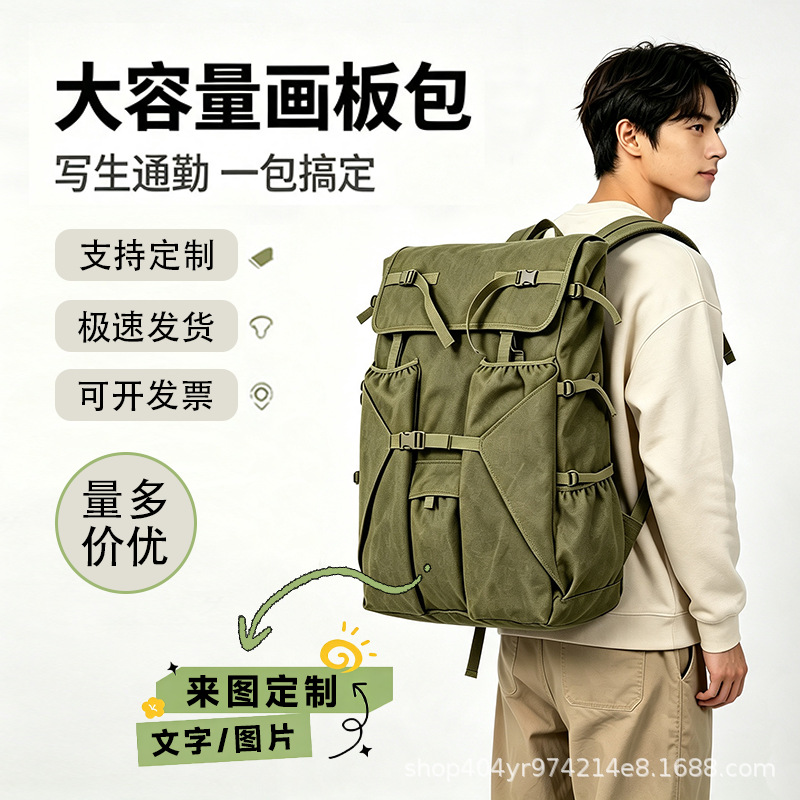 Large-capacity art painting bag, trendy 4K canvas military-style art bag for sketching, traditional Chinese painting, and drawing board storage