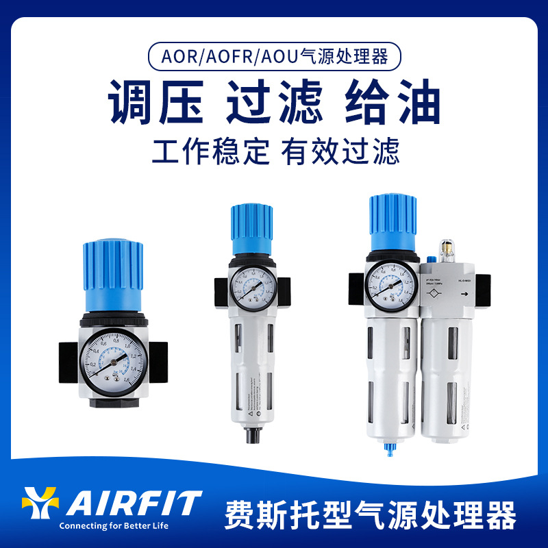 费斯托型气源处理器二联件锌合金壳体空压机油水分离过滤器调压阀