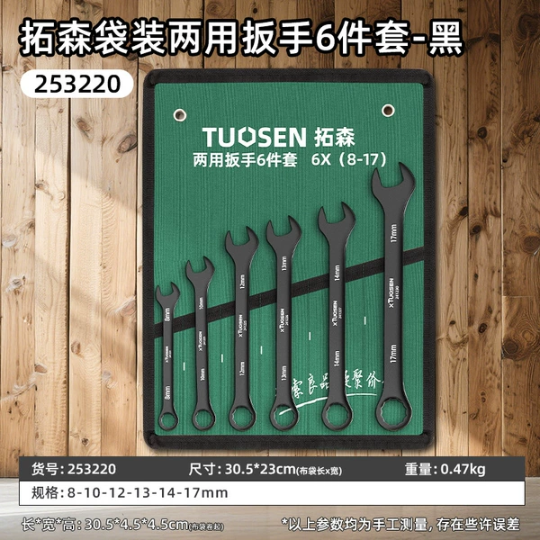 253220, Tuosen bagged dual-purpose wrenches 6-piece set-black, 0.47kg