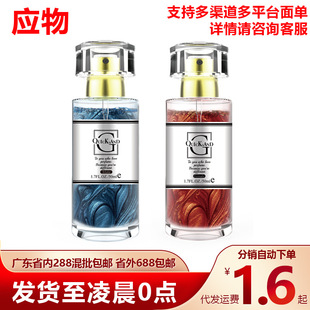 �ǿ��̽�ɳ��ˮ50ml��Ů�s�������{��İ�۽����Ȥ��ˮһ�����l