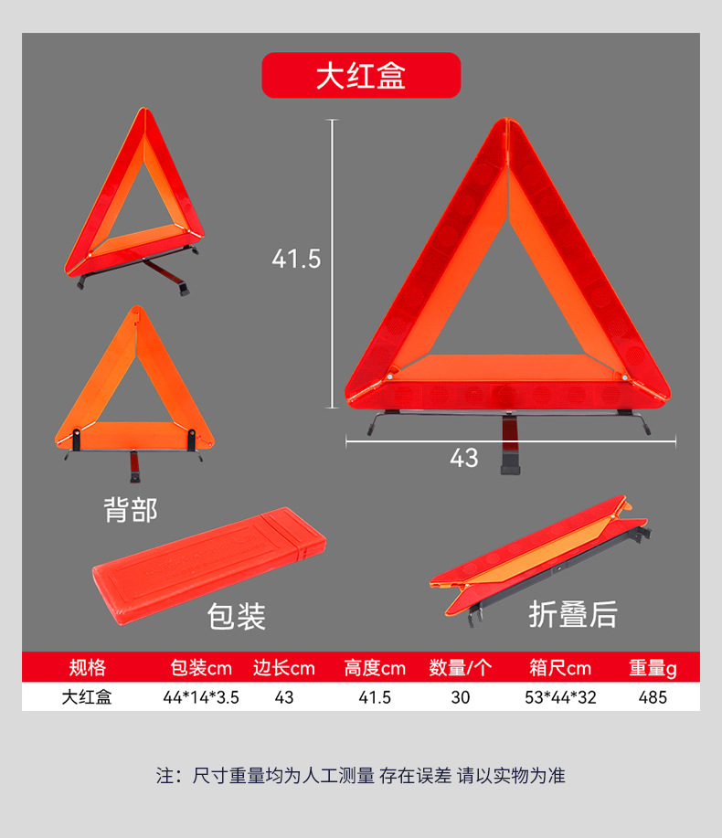 Small red box triangular warning sign, triangular stand warning sign, reflective standing foldable vehicle hazard sign, road sign