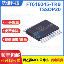 ԭװ FT61E045-TRB TSSOP20 FT61E045 ��â΢������8λMCU��Ƭ��