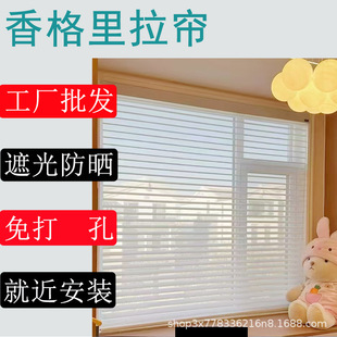 Sunshade Punch-free Shangri-La Curtain Office Toilet Sunscreen Shutter Shutter Electric Curtain Roller-pull Type
