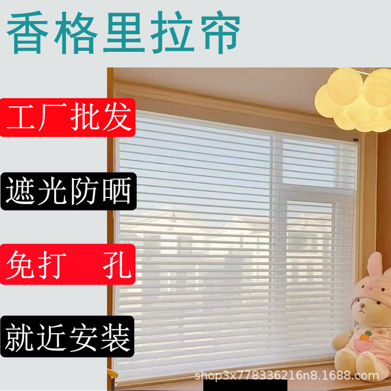 Shangri-La Curtains for Office and Bathroom, No-Drill Blackout Waterproof Soft Sheer Curtains, Blinds, Roller Blinds, Cross-Border Wholesale