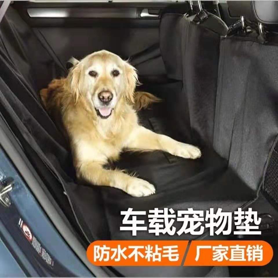 Car pet seat cushion rear Oxford cloth anti-dirty mat waterproof scratch-resistant non-sticky car dog pet mat