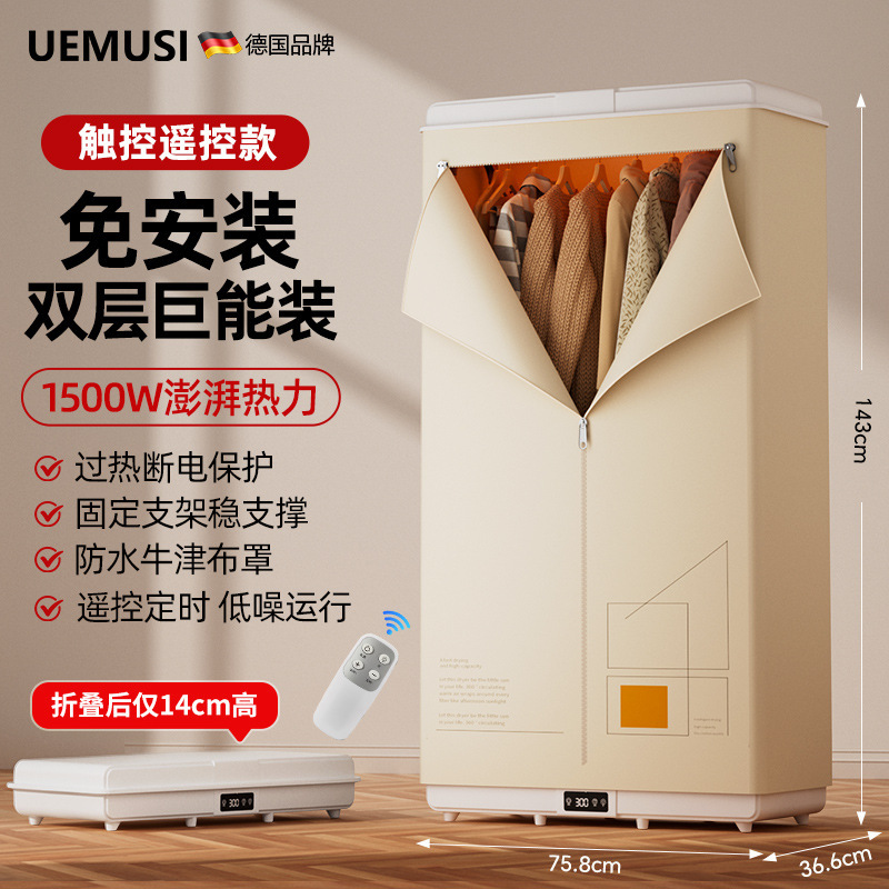 新款折叠干衣机家用衣服烘干机免安装宿舍衣物内裤烘衣机双层定时|undefined