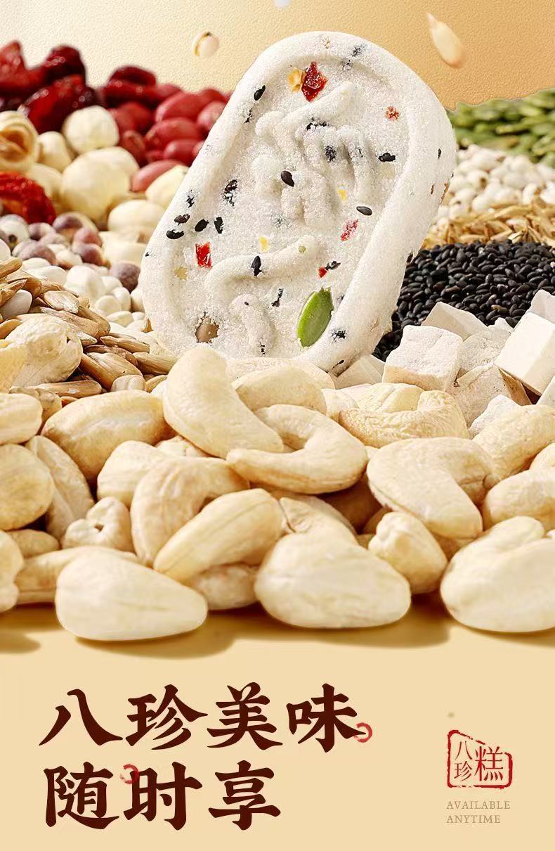 Eight Treasures Cake with Poria Lotus Seed Euryose Black Sesame and Chinese Yam 260g Box Traditional Herbal Snack specifications