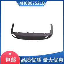 4H0807521B  �m��� �W��Audi A8 15- 17�� ��܌����厧�pβ����