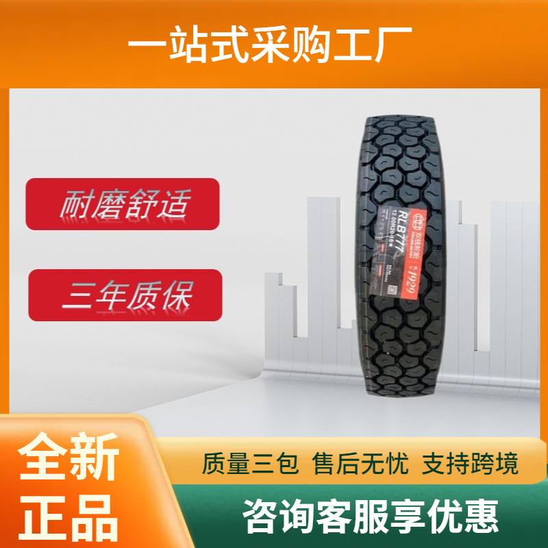 双钱10.00R20轮胎RLB777花纹重卡重载矿山工地自卸车渣土卡车轮胎