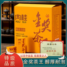 金奖肉桂乌龙茶特级武夷山原产正宗岩茶浓香型高档茶叶礼盒装批发