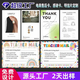 售后卡好评卡定制明信片对折卡纸小卡折叠卡片源头厂家印刷感谢信