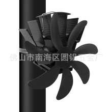 2022新款跨境电商亚马逊热动力无磁铁7叶片壁挂壁炉风扇8色可选
