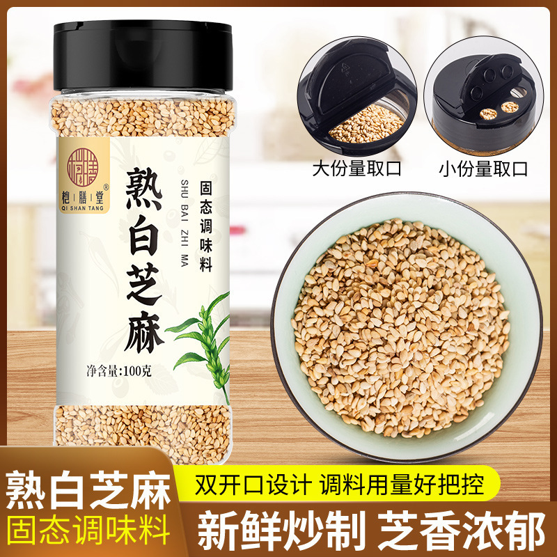 熟白芝麻500g香浓酥脆熟芝麻即食家用厨房烘焙火锅烧烤炒调味蘸料|undefined
