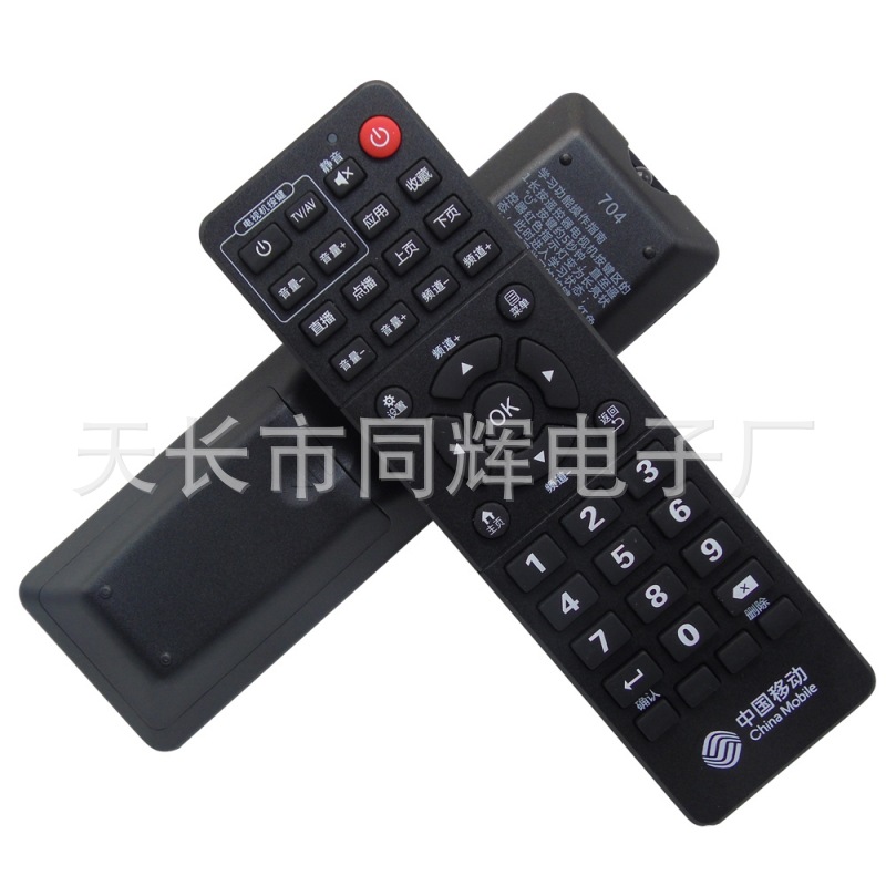 中国移动 九洲 九州PTV-8508 RMC-C330高清数