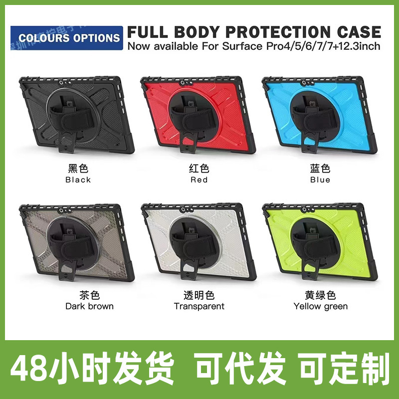 Suitable for Microsoft SurfacePro8 horizontal and vertical protective sleeve pro4/5/6/7/7 + bracket can be connected to the keyboard scratch-resistant shell