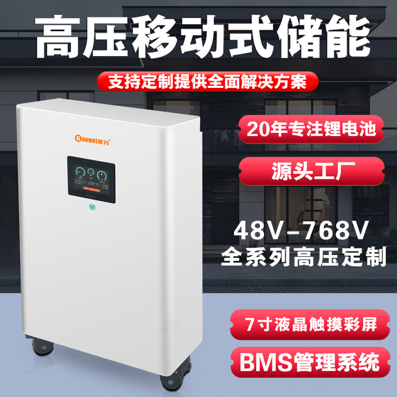 高压储能电池96V102V192V384v512v小型工商业光伏380V三相逆变器