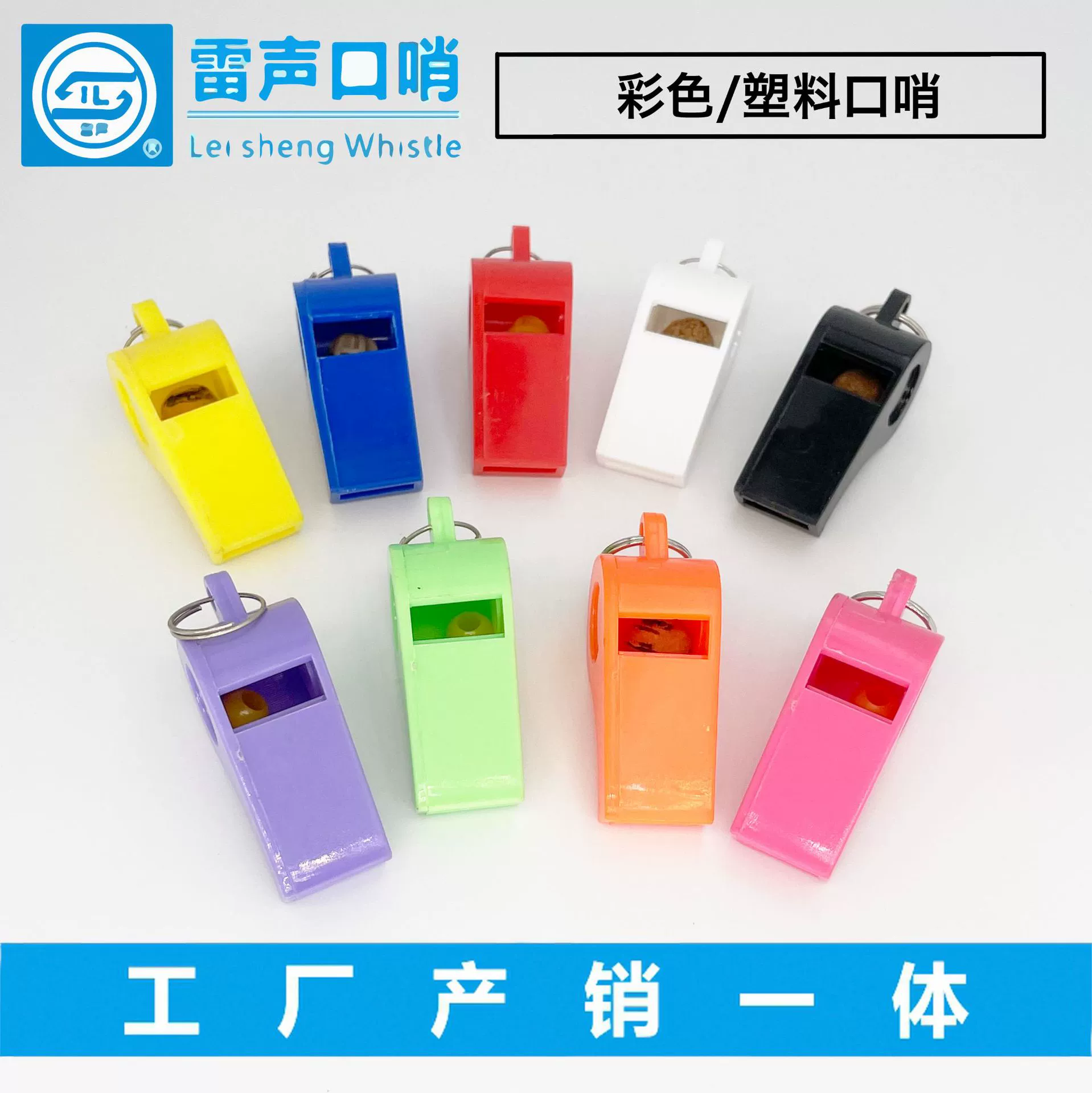 Свисток Гром маленький размер цветной пластиковый свисток детская игрушка баскетбол футбол атмосфера фанаты развеселить свисток